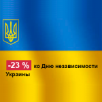 flag2-150x150 -23 % ко Дню независимости Украины 