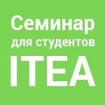 odesk_small-150x150-150x150 Семинар для студентов ITEA: работа на бирже фриланса oDesk 