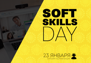650x454-300x210 Soft Skills Day 