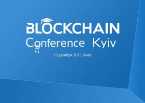 Blockchain-300x213 Blockchain Conference Kiev 
