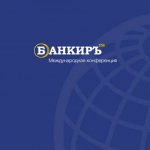 bankir'-150x150 ИТ-решения и инновации 