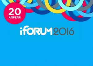 iForum-300x213 iForum2016 