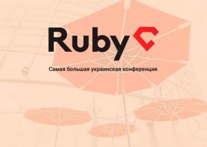 ruby-300x213 RubyC – 2016 