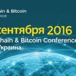 blockchain-bitcoin_resize-150x150 Blockchain & Bitcoin Conference Kiev 2016 