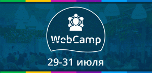campo-300x145 WebCamp 2016 
