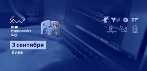 php-300x145 PHP Frameworks Day 2016 