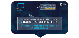1-1-1-300x145 ChatBot Conference UA 2017 