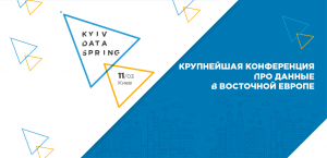 kds-940x454-300x145 Kyiv Data Spring 