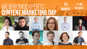 content-day-300x169 WebPromoExperts Content Marketing Day 2017 