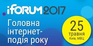 banner_600x300_ukr-300x150 iForum-2017 