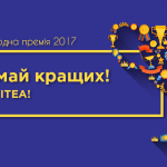 ukr-premiya-150x150 Украинская народная премия 2017 