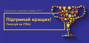 ukr-premiya-300x145 Украинская народная премия 2017 