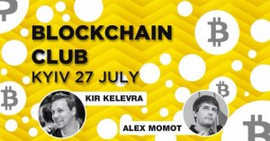 IMG_0628-300x157 Blockchain Club Kyiv 