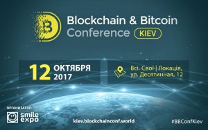 800_500_ru-300x188 Blockchain & Bitcoin Conference Kiev 