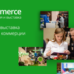 ITEA_banner_preview-150x150 eCommerce 2017 