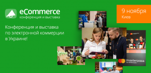 ITEA_banner_preview-300x145 eCommerce 2017 