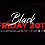 911h391_black_friday-150x150 Черная Пятница в ITEA! 