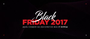 911h391_black_friday-300x129 Черная Пятница в ITEA! 