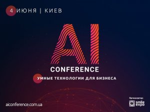 800_600_ru-300x225 AI Conference 