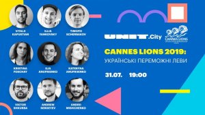 unit_event_cannes_liones2-300x169 UNIT.TALK | CANNES LIONS 2019: УКРАЇНСЬКІ ПЕРЕМОЖНІ ЛЕВИ 