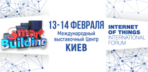 bezymyannyj232-300x147 Internet of Things international Forum 