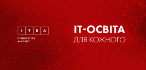 it-osvita-dlya-kozhnogo_940x454-1-300x144 IT-освіта для кожного 