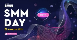 1200h630_ru-300x158 Узнайте все возможности продвижения в соцсетях в 2021 году на конференции SMM Day 