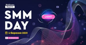 1200h630_ukr-300x158 Дізнайтеся всі можливості просування в соціальних мережах в 2021 році на конференції SMM Day 