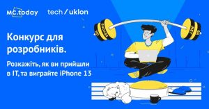 3-ukr-300x157 Стартував збір заявок на участь у конкурсі для розробників 2022 року 